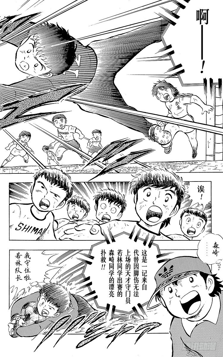 第13话 比赛掌控者小翼-第13话