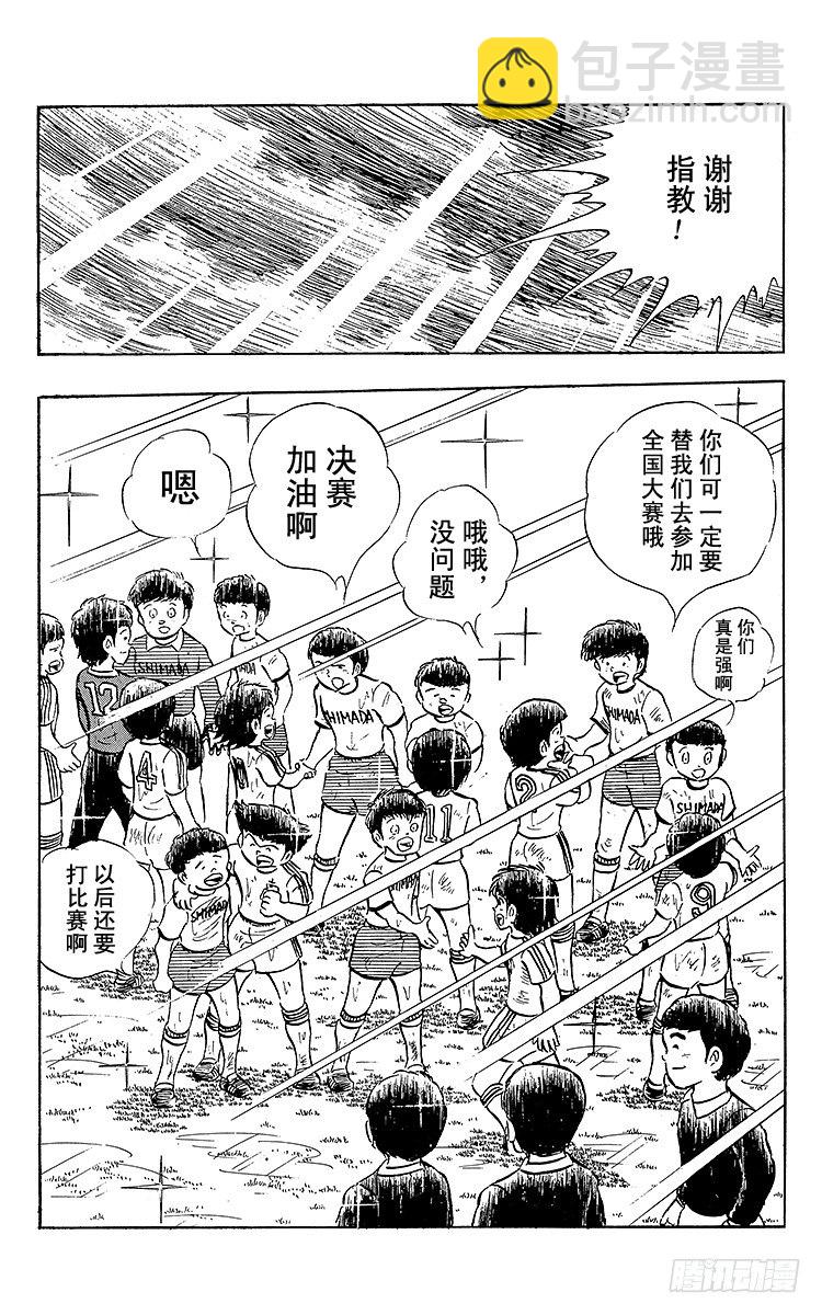 第13话 比赛掌控者小翼-第13话