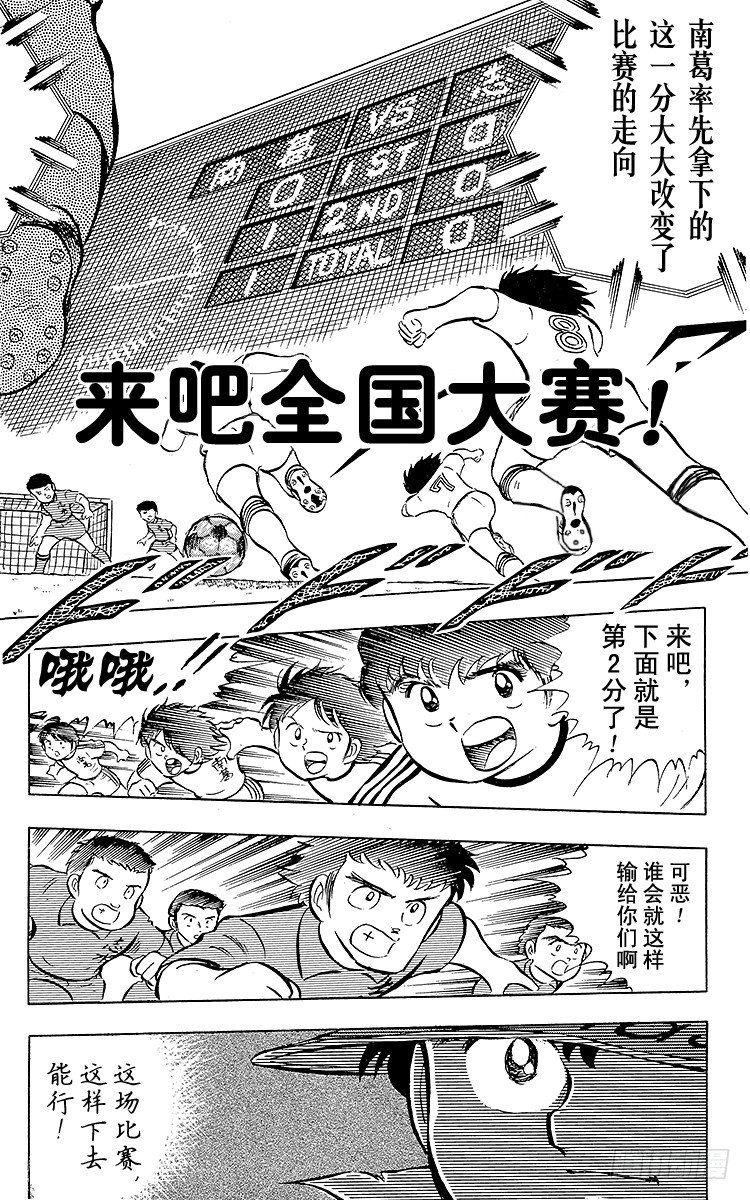 第15话 来吧全国大赛！-第15话