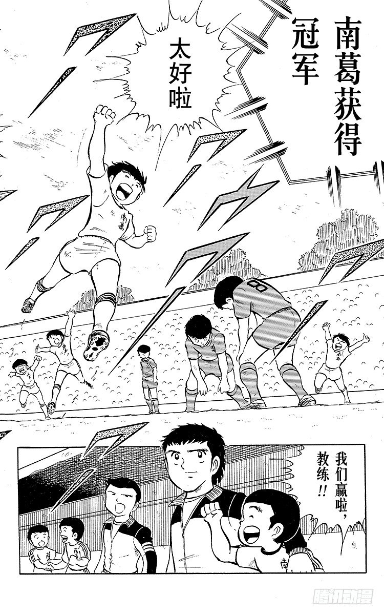 第15话 来吧全国大赛！-第15话