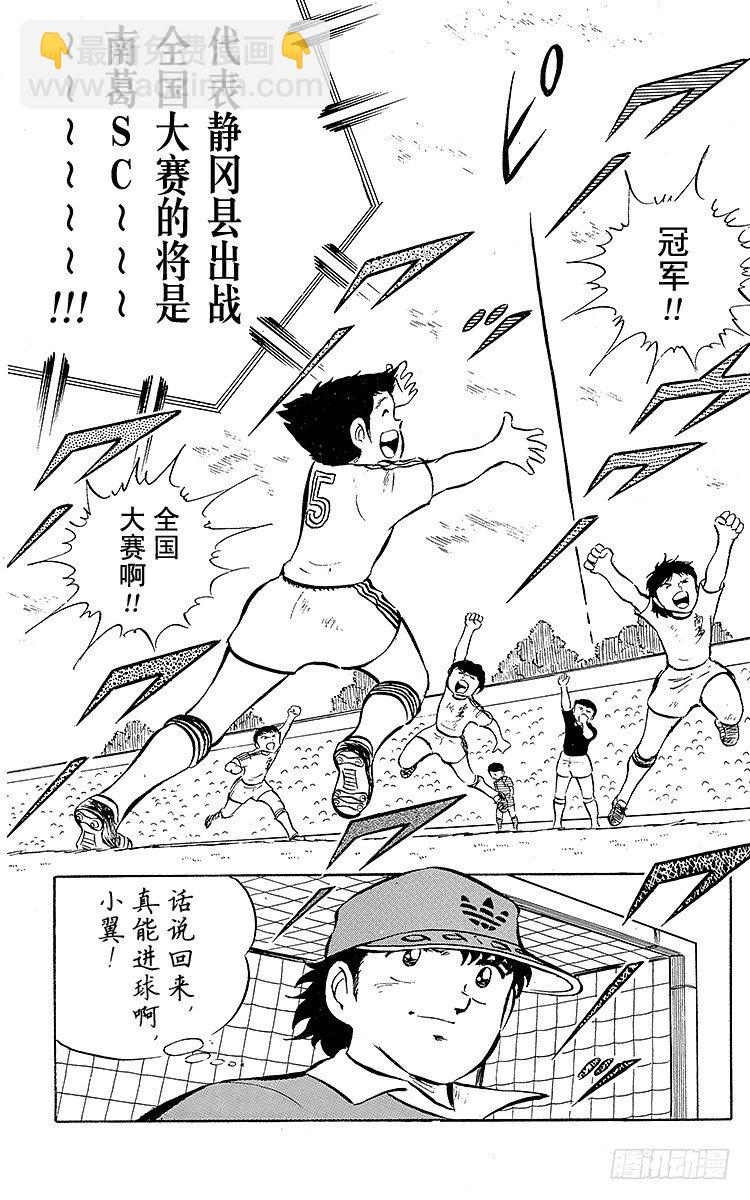 第15话 来吧全国大赛！-第15话