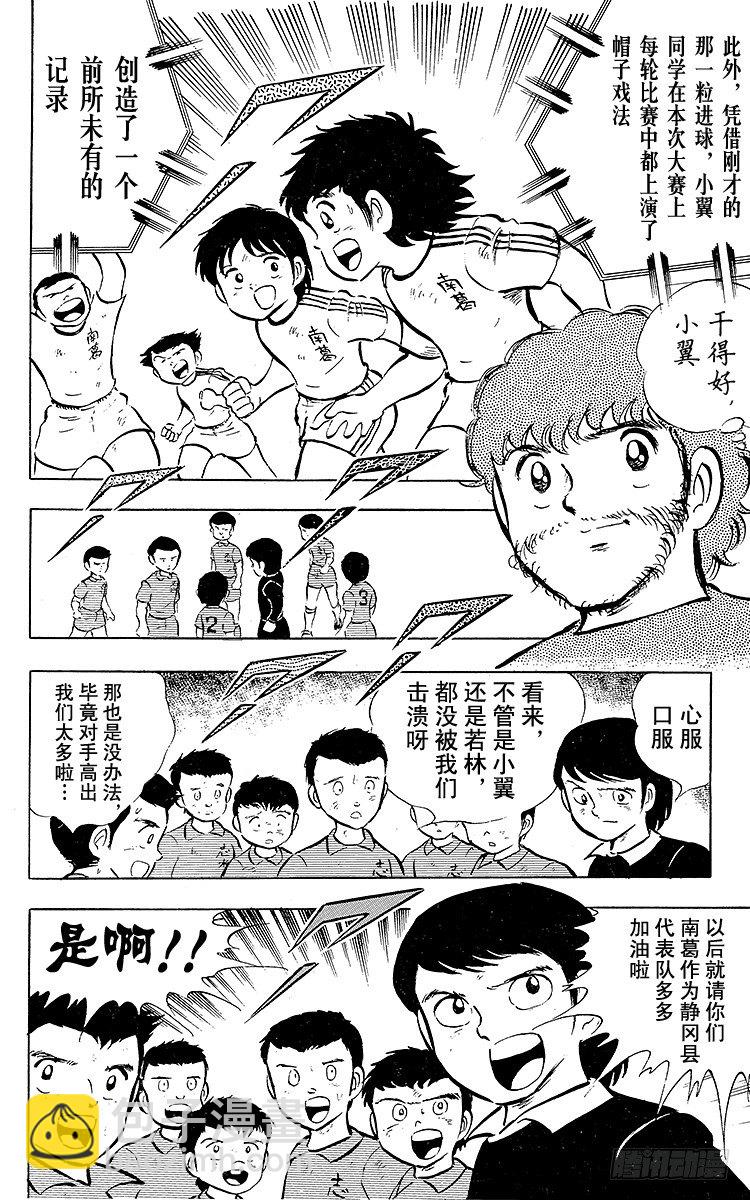 第15话 来吧全国大赛！-第15话