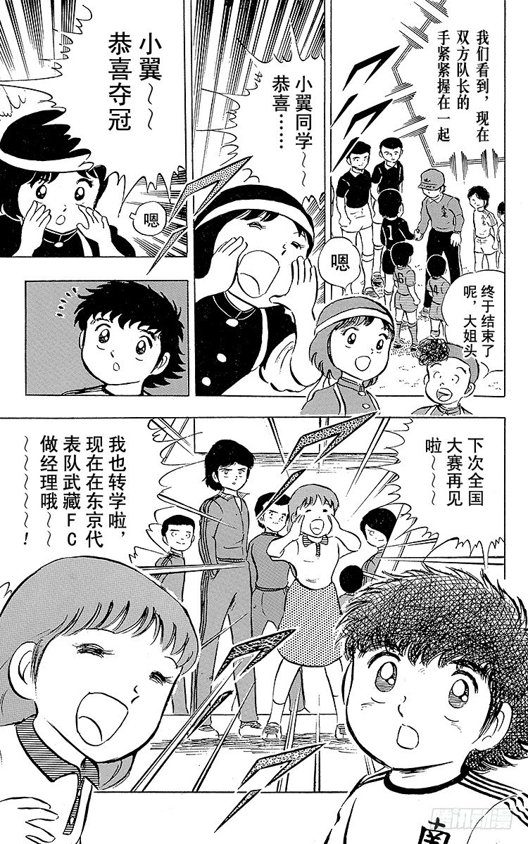 第15话 来吧全国大赛！-第15话