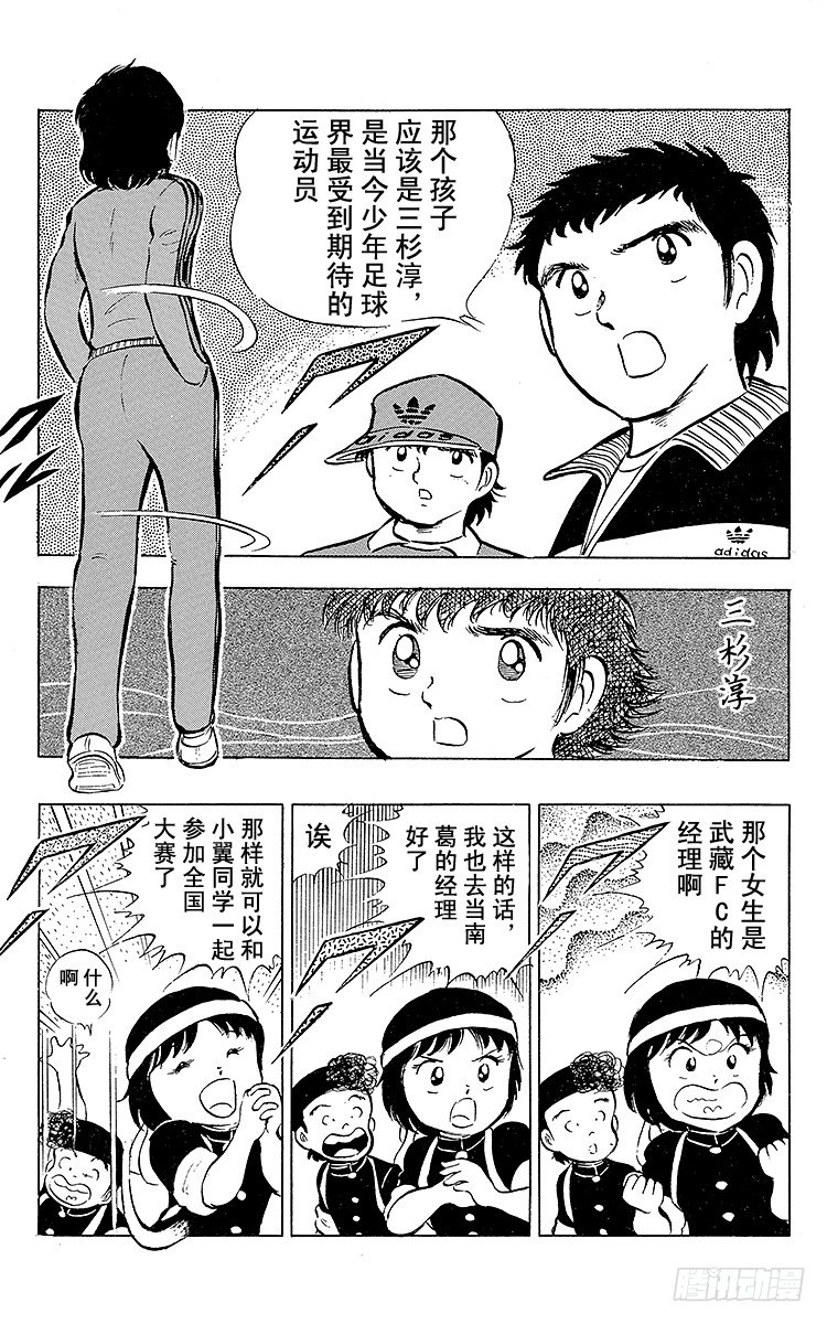 第15话 来吧全国大赛！-第15话