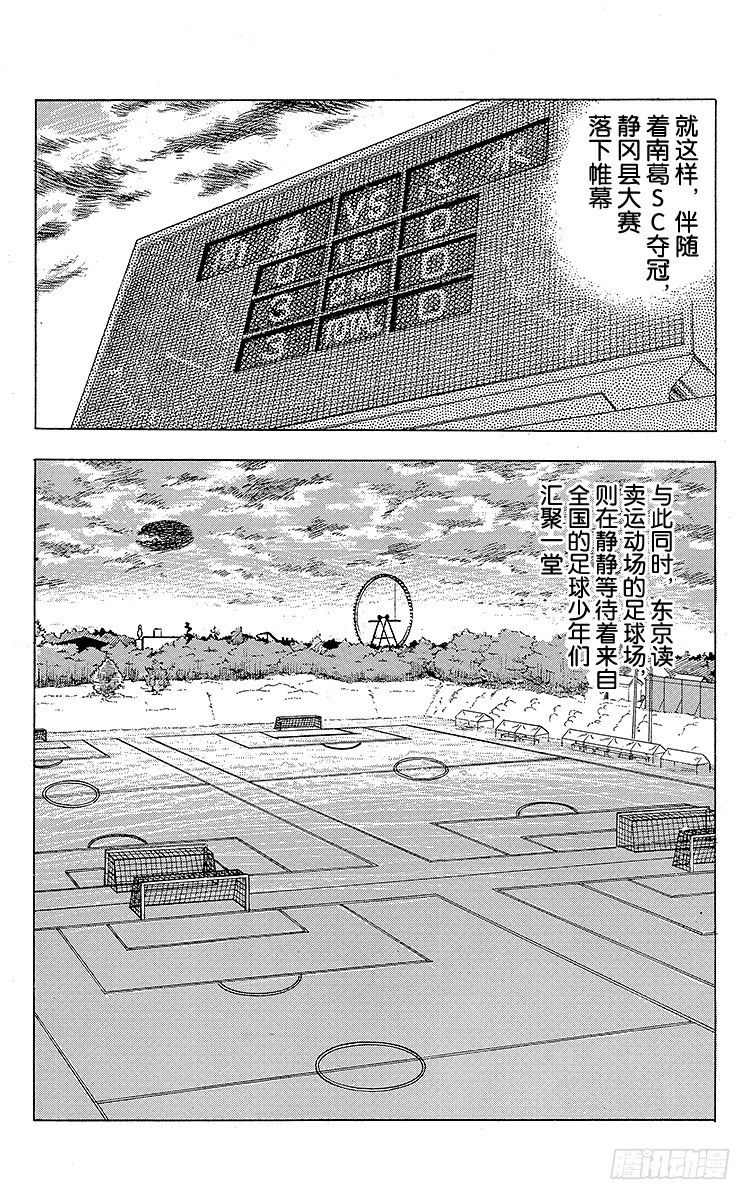 第15话 来吧全国大赛！-第15话