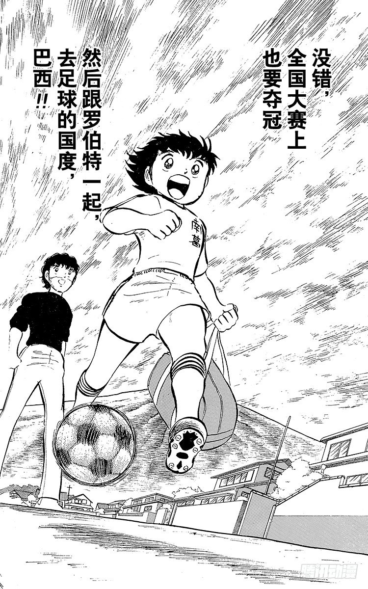 第15话 来吧全国大赛！-第15话