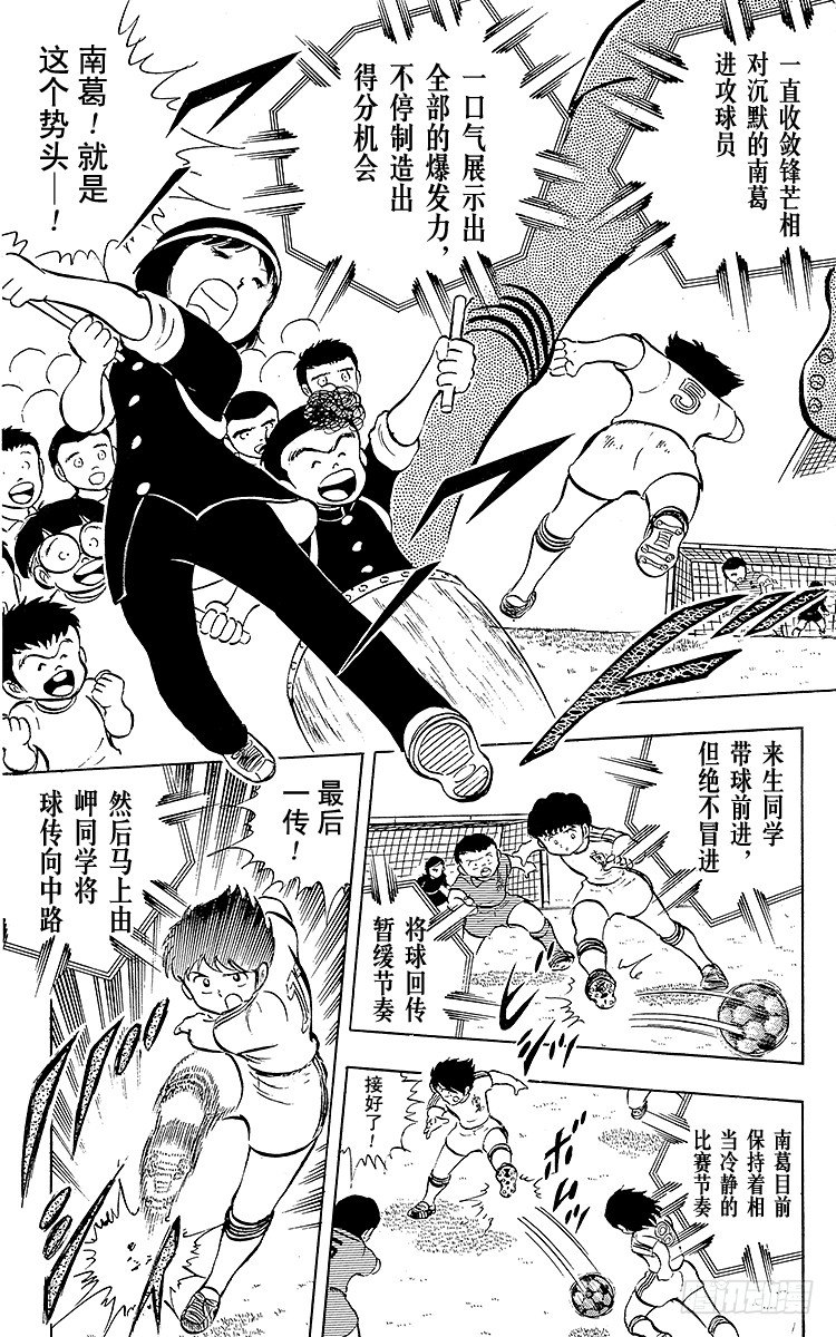 第15话 来吧全国大赛！-第15话