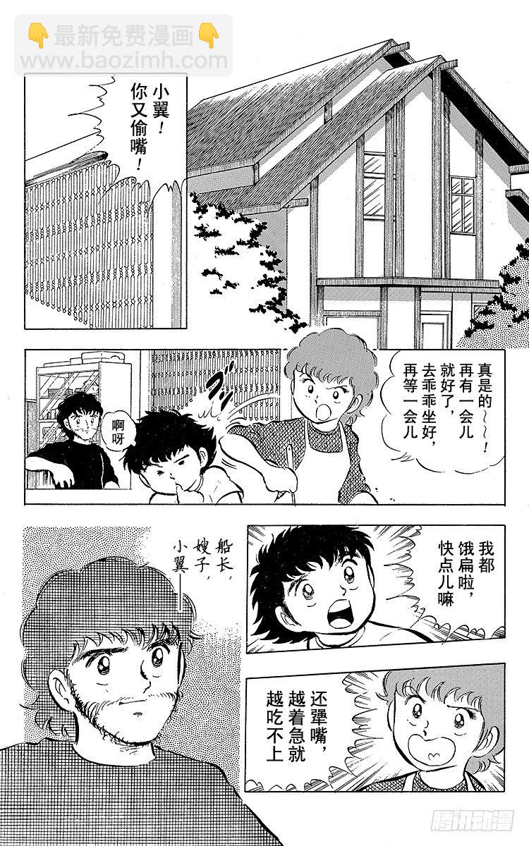 第15话 来吧全国大赛！-第15话