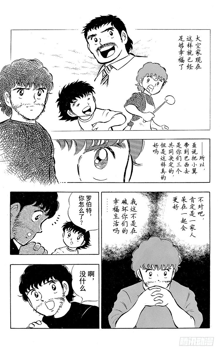 第15话 来吧全国大赛！-第15话