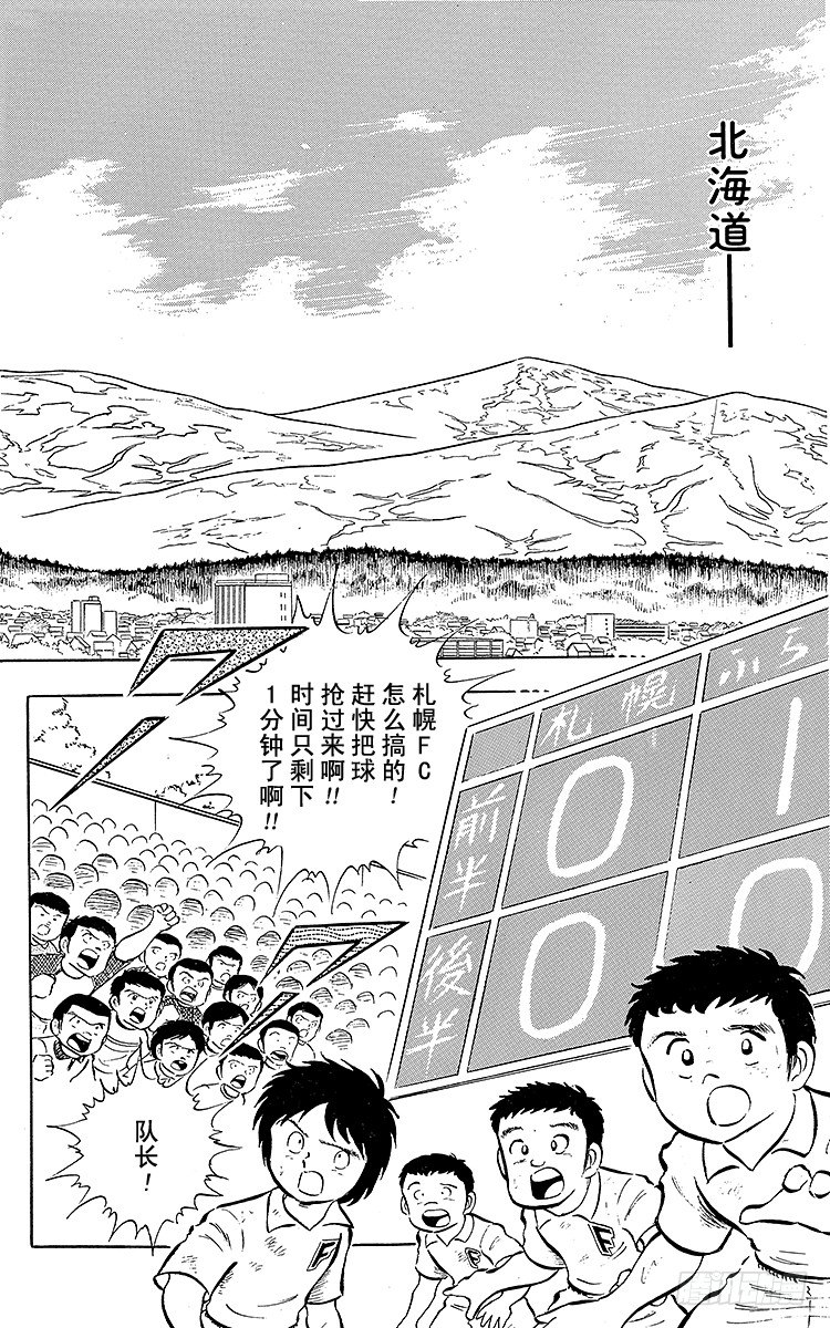 第15话 来吧全国大赛！-第15话