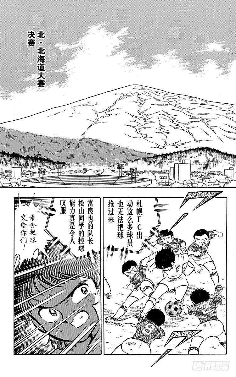 第15话 来吧全国大赛！-第15话