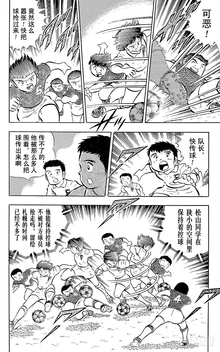 第15话 来吧全国大赛！-第15话