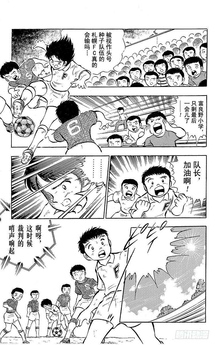 第15话 来吧全国大赛！-第15话