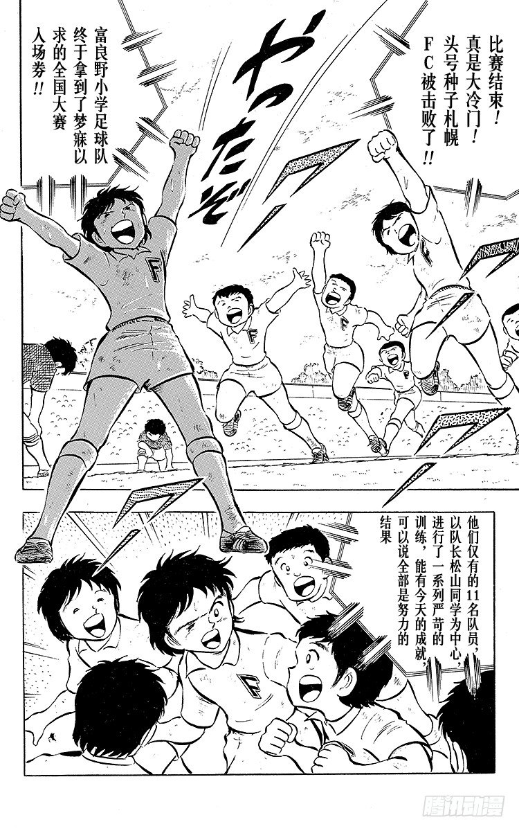 第15话 来吧全国大赛！-第15话