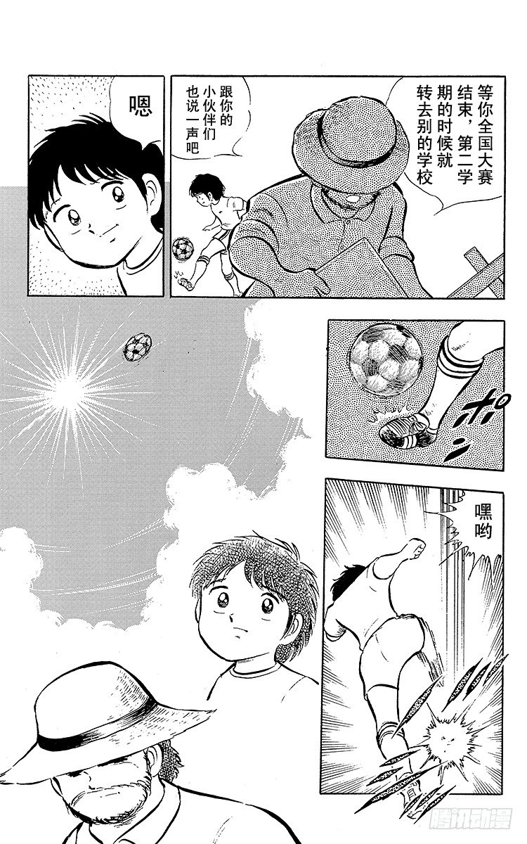 第15话 来吧全国大赛！-第15话