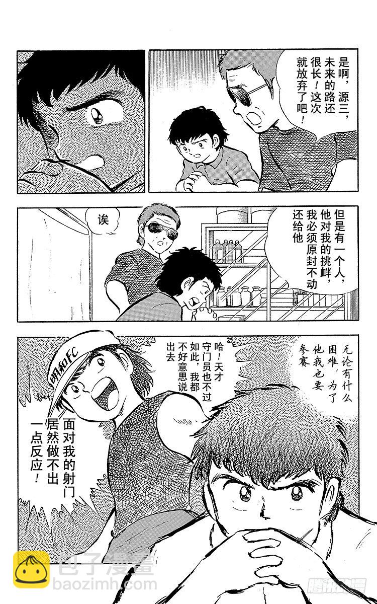 第15话 来吧全国大赛！-第15话