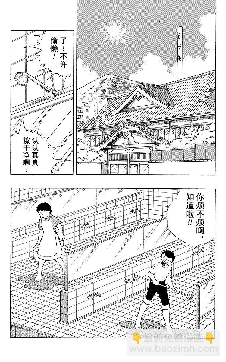 第15话 来吧全国大赛！-第15话