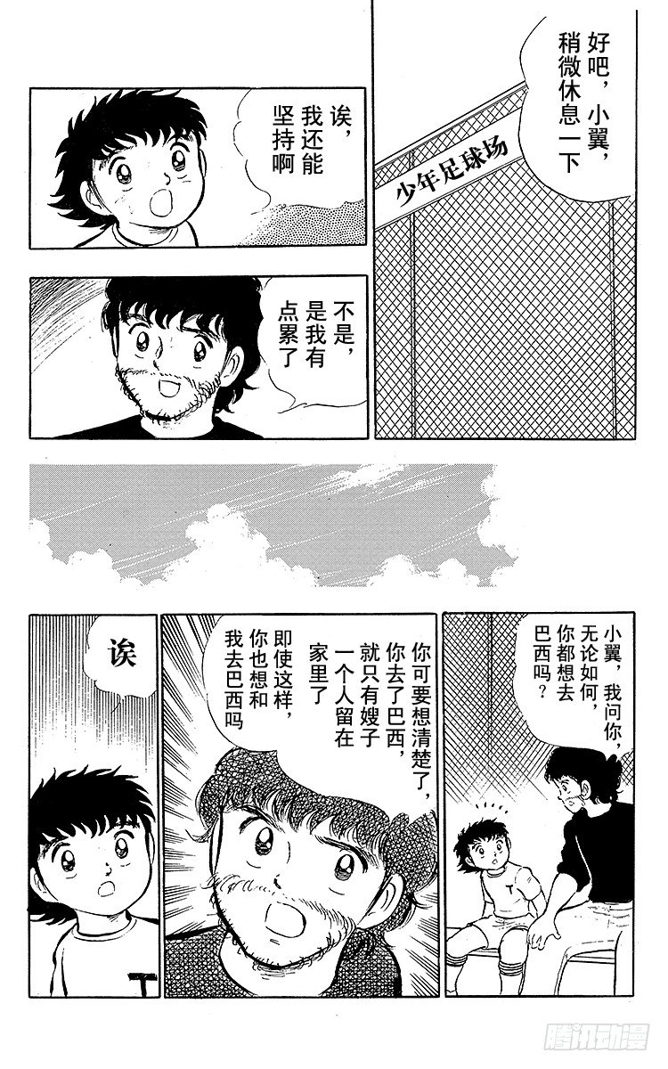 第15话 来吧全国大赛！-第15话