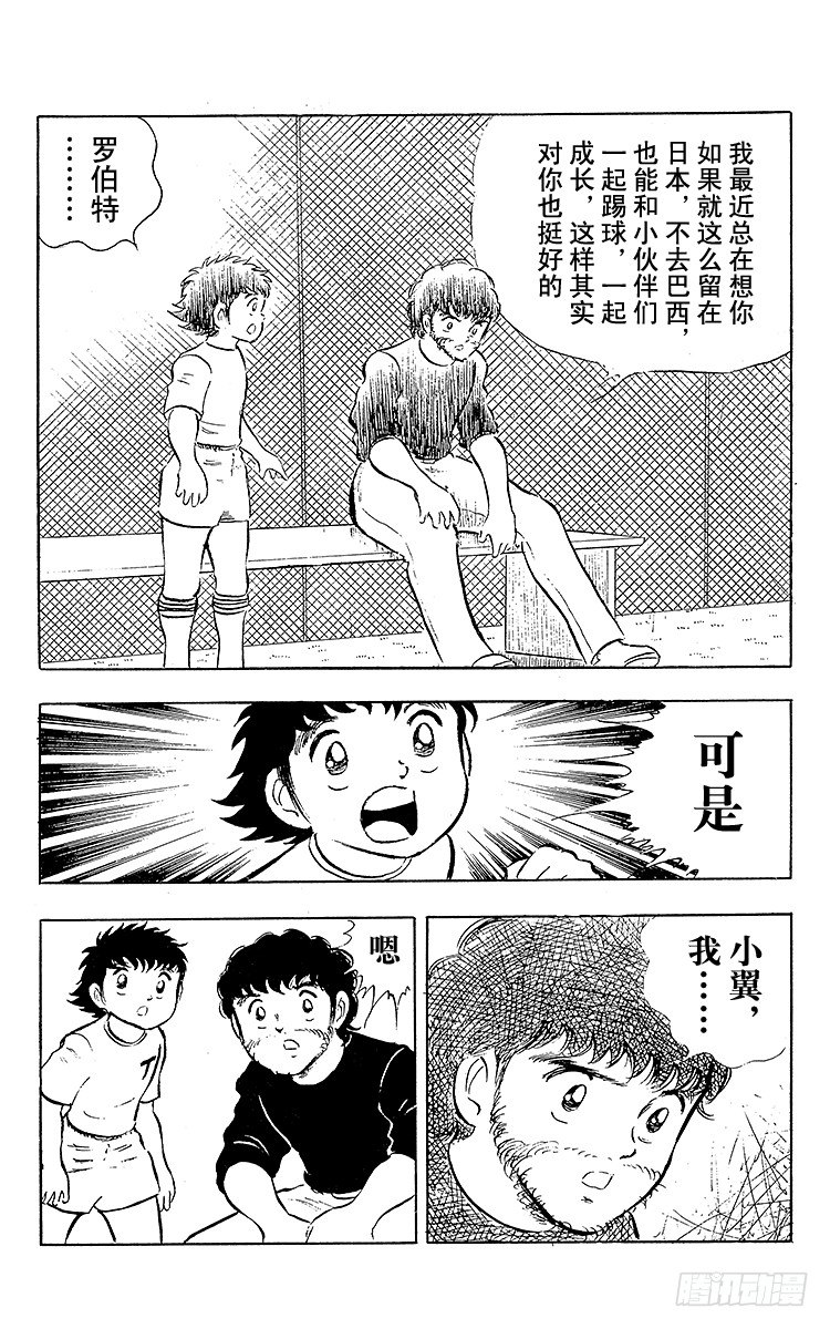 第15话 来吧全国大赛！-第15话