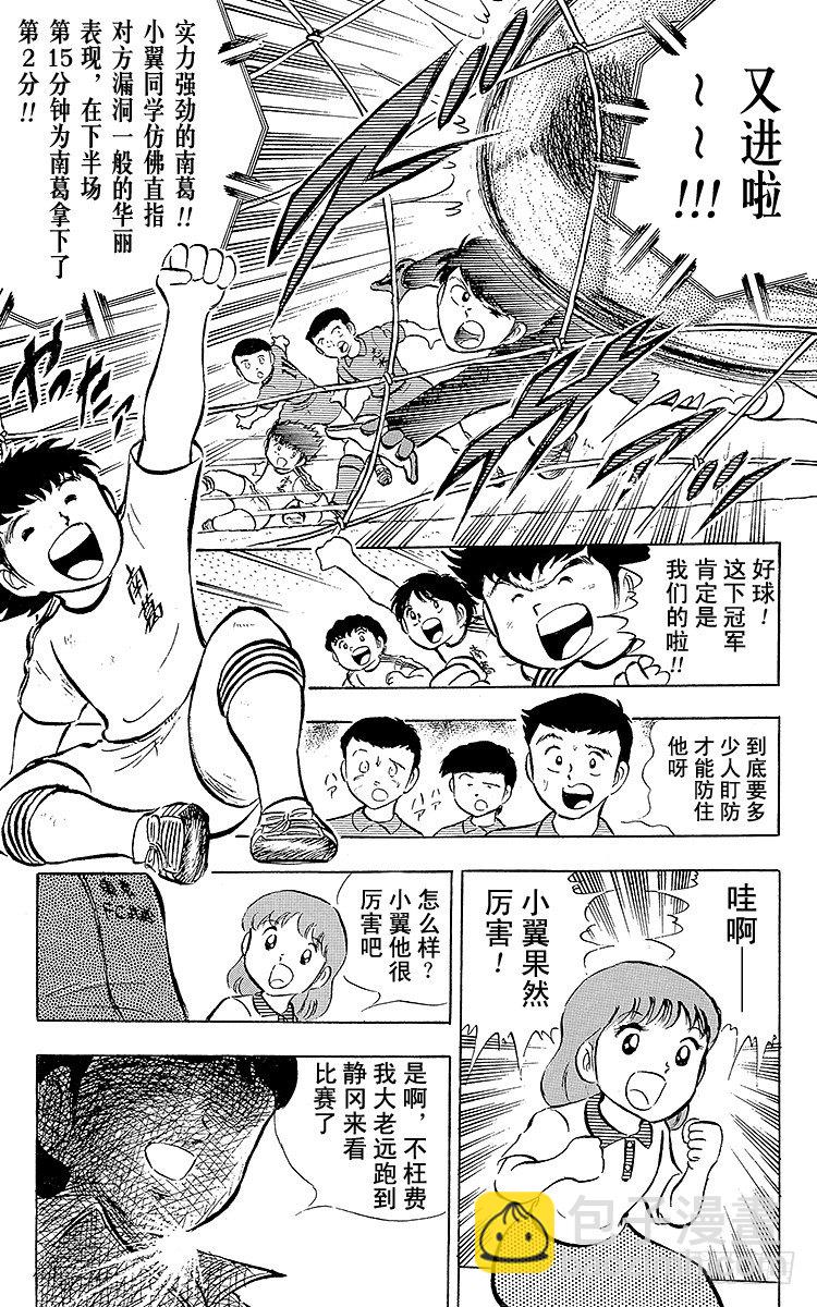 第15话 来吧全国大赛！-第15话