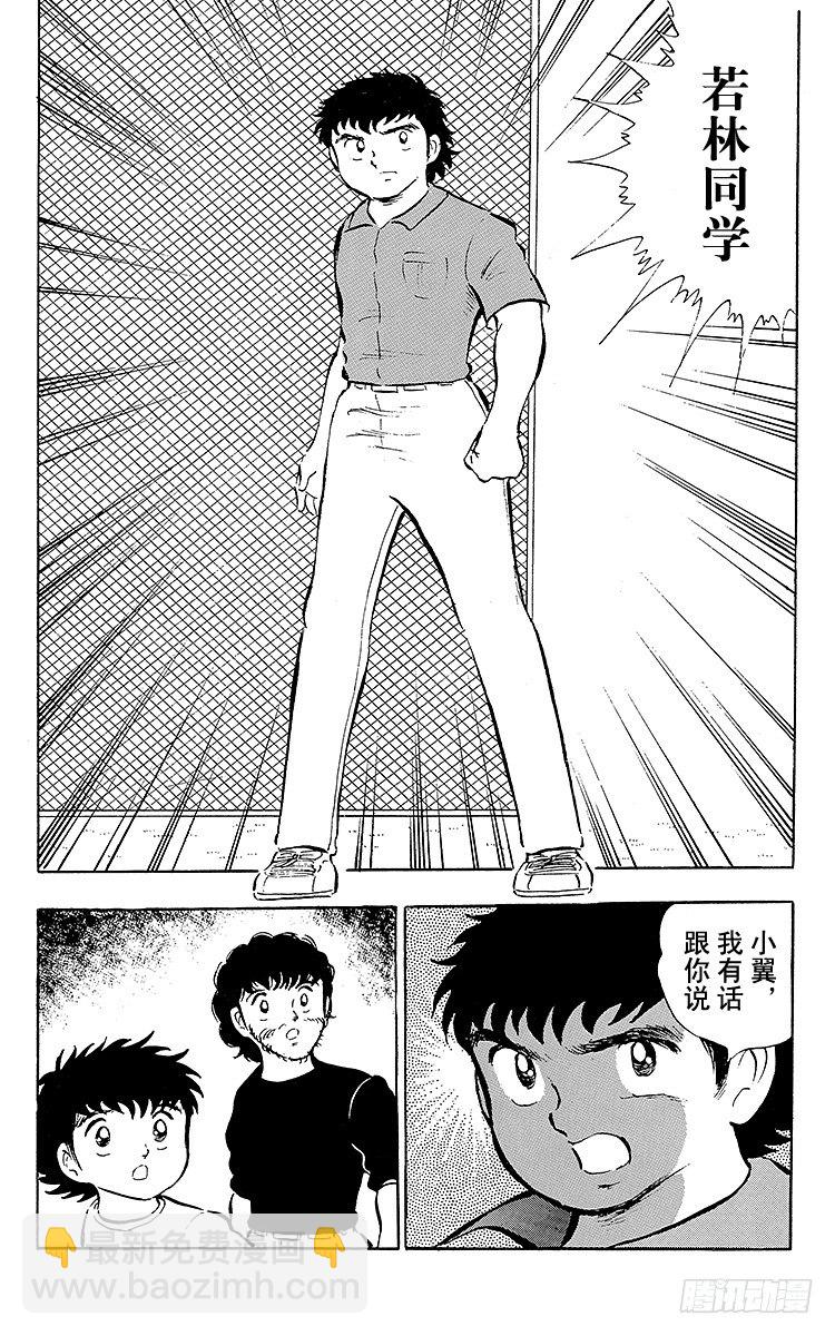 第15话 来吧全国大赛！-第15话