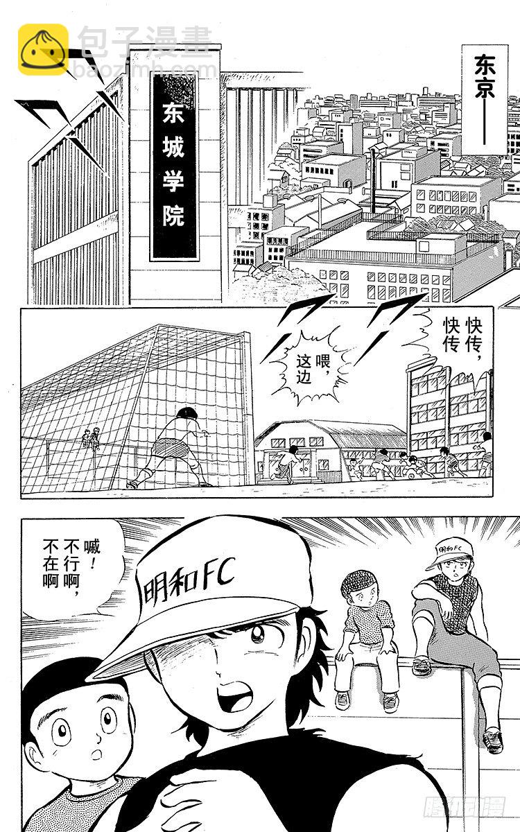 第15话 来吧全国大赛！-第15话