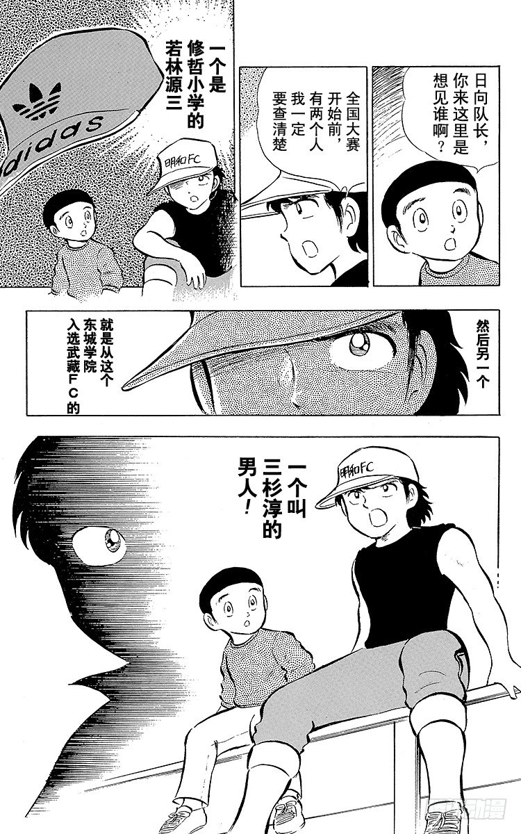 第15话 来吧全国大赛！-第15话