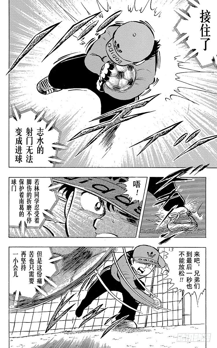 第15话 来吧全国大赛！-第15话