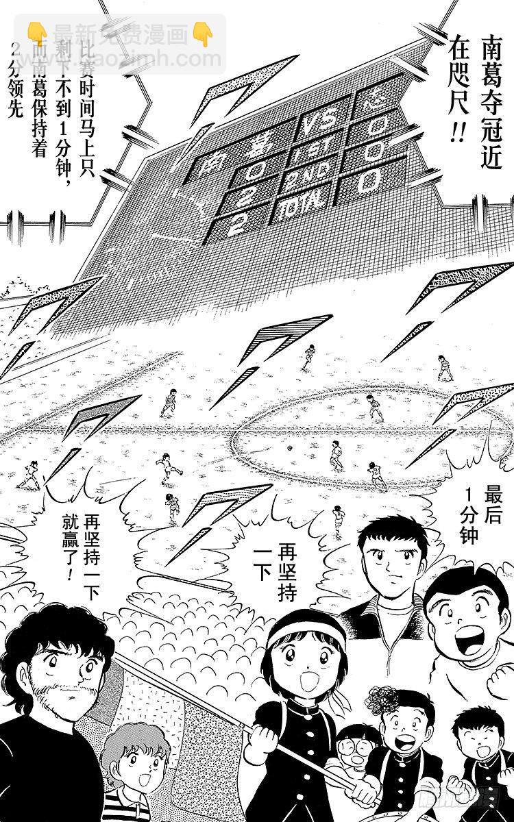 第15话 来吧全国大赛！-第15话