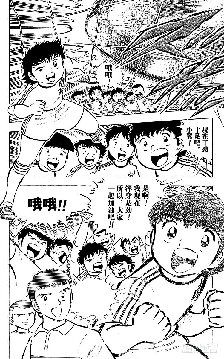 第17话 燃烧吧南葛！打倒明和！-第17话