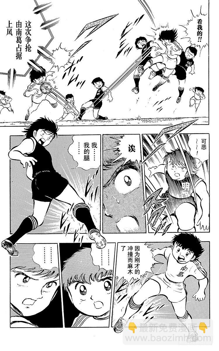 第17话 燃烧吧南葛！打倒明和！-第17话