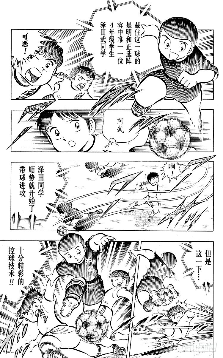 第17话 燃烧吧南葛！打倒明和！-第17话