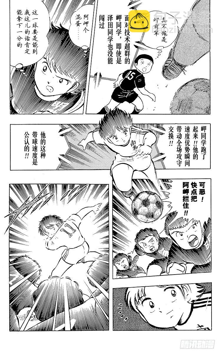 第17话 燃烧吧南葛！打倒明和！-第17话