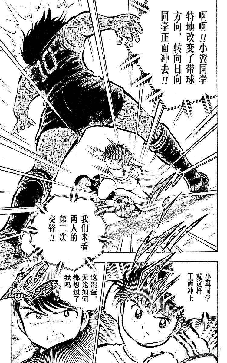 第17话 燃烧吧南葛！打倒明和！-第17话