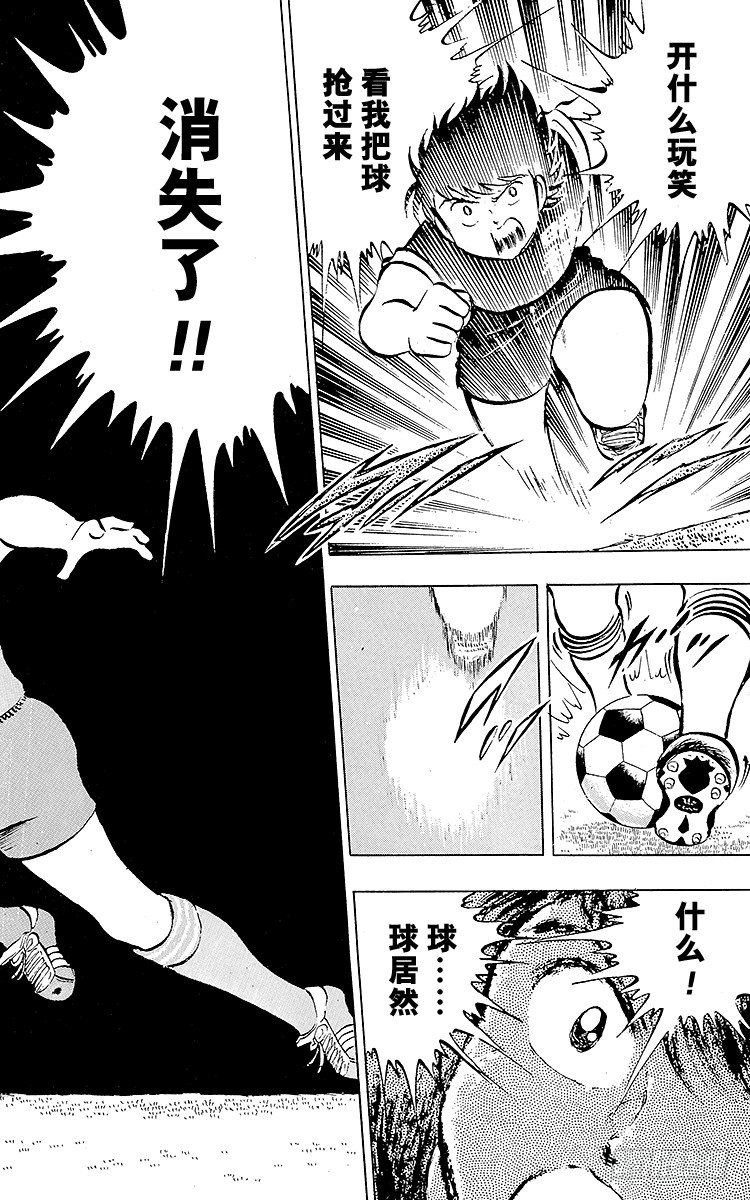 第17话 燃烧吧南葛！打倒明和！-第17话