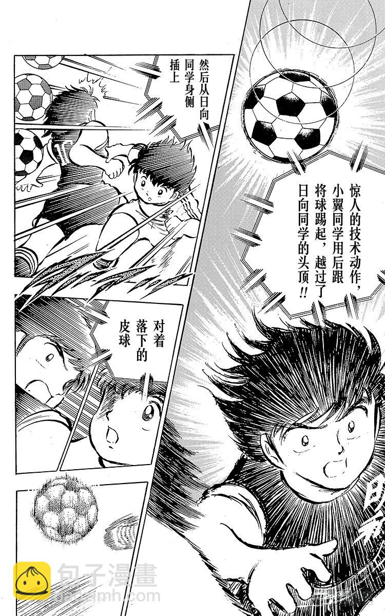 第17话 燃烧吧南葛！打倒明和！-第17话