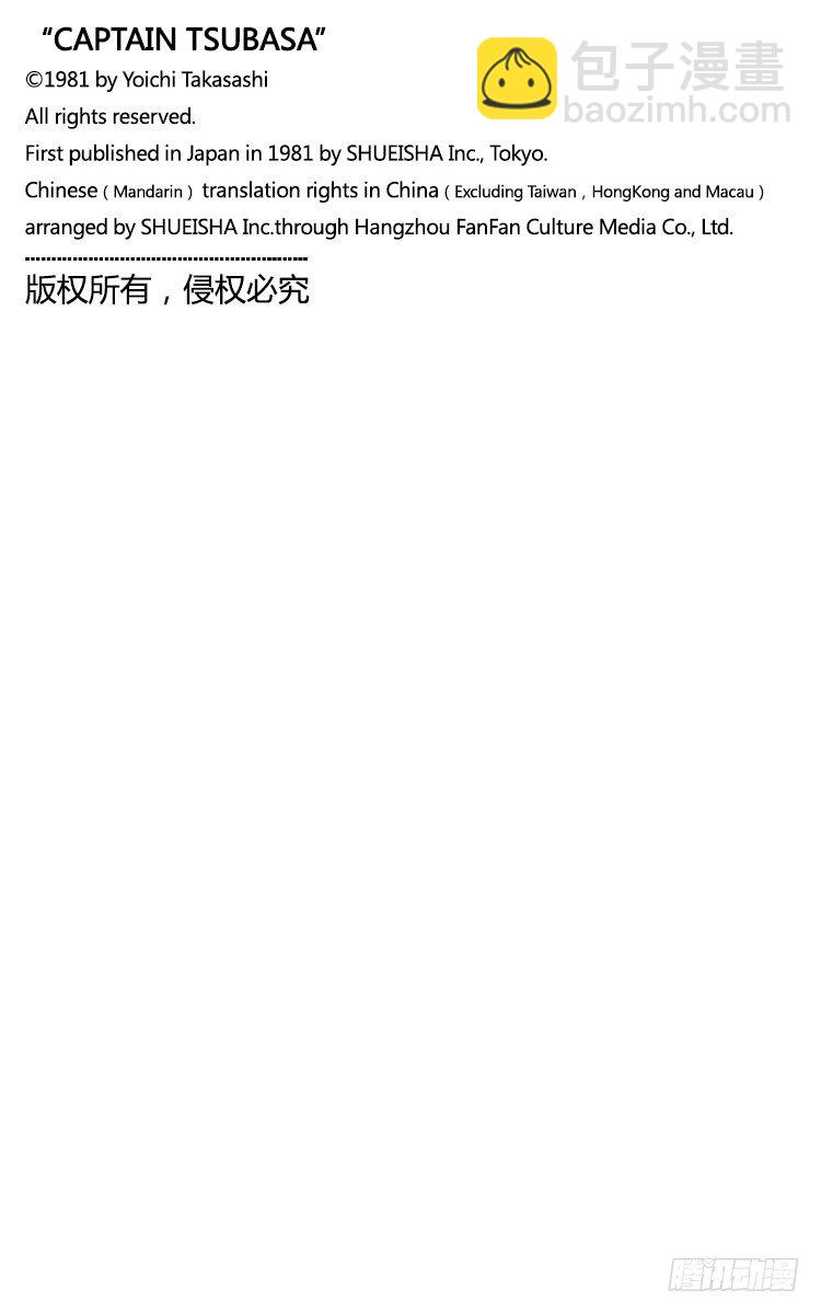 第17话 燃烧吧南葛！打倒明和！-第17话