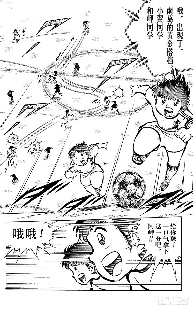 第19话 足球是我们的朋友，不怕-第19话