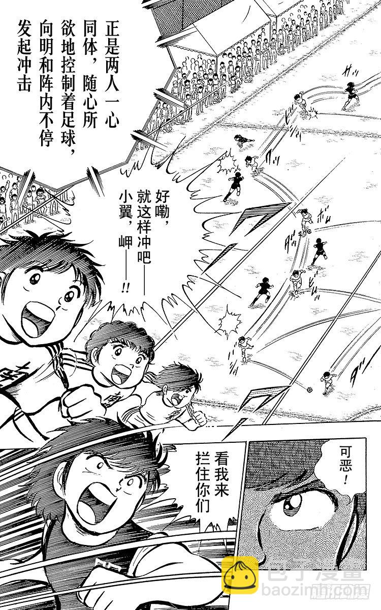 第19话 足球是我们的朋友，不怕-第19话