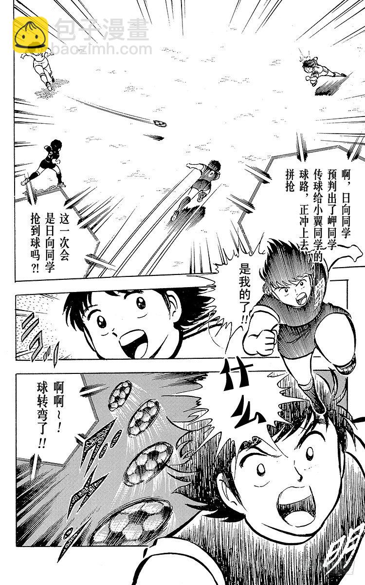 第19话 足球是我们的朋友，不怕-第19话