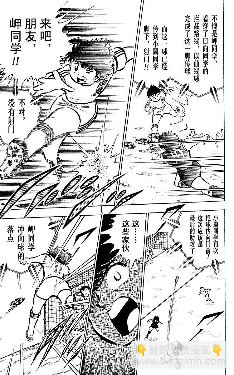 第19话 足球是我们的朋友，不怕-第19话