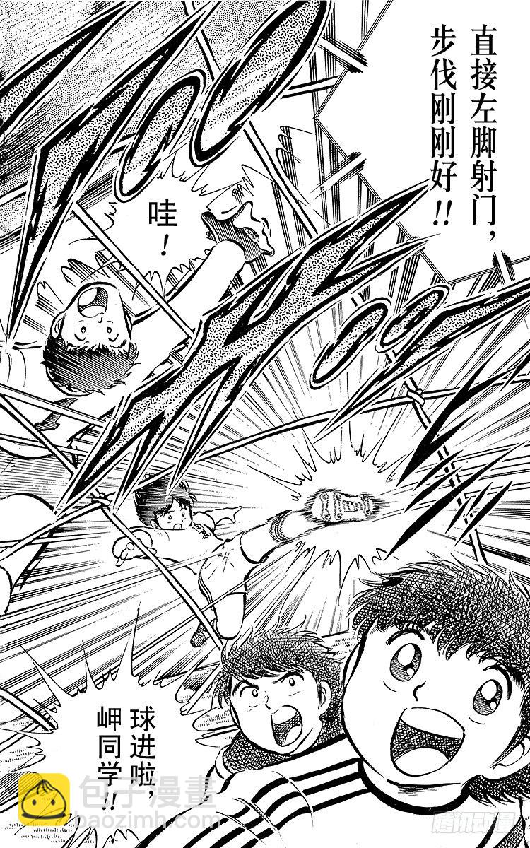 第19话 足球是我们的朋友，不怕-第19话