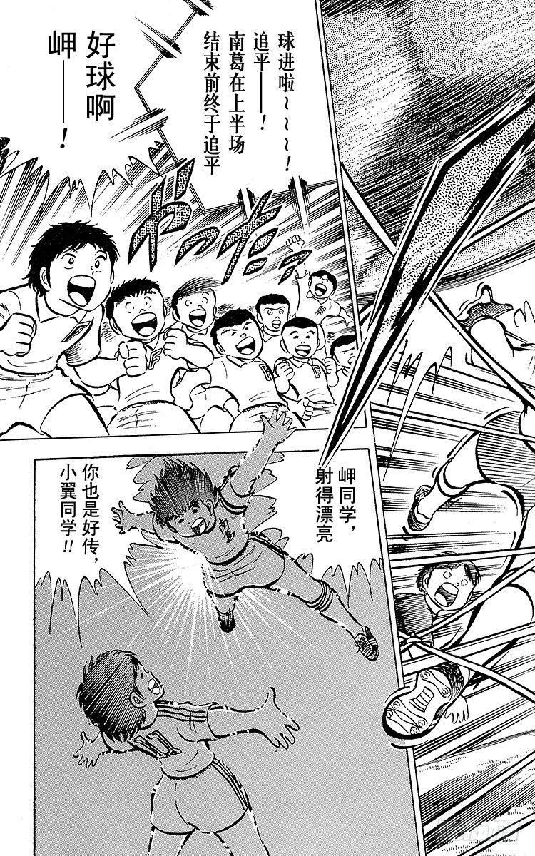 第19话 足球是我们的朋友，不怕-第19话