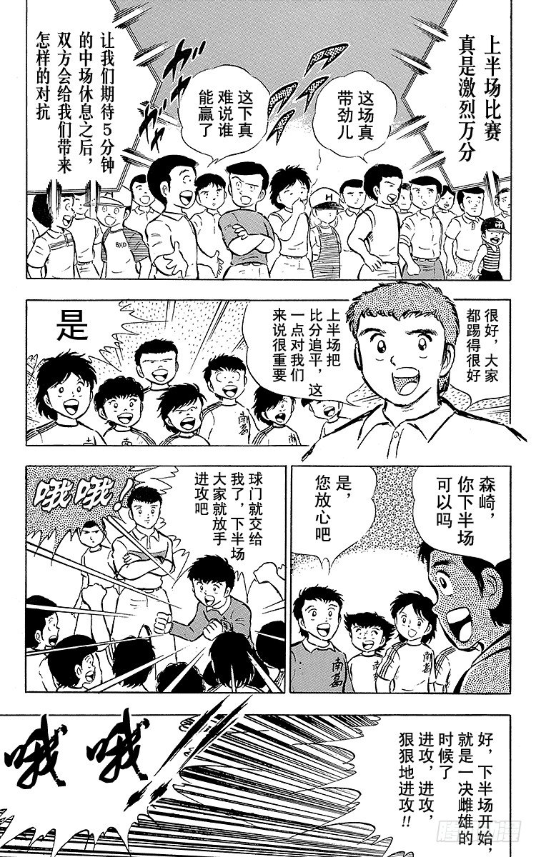 第19话 足球是我们的朋友，不怕-第19话