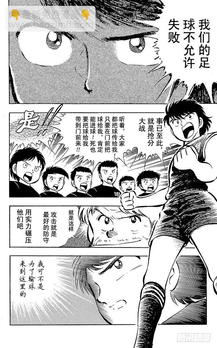 第19话 足球是我们的朋友，不怕-第19话