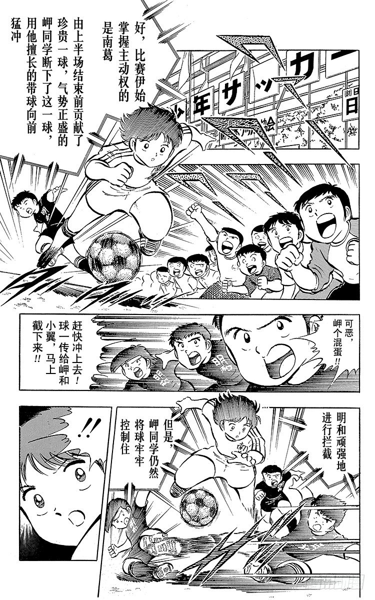 第19话 足球是我们的朋友，不怕-第19话