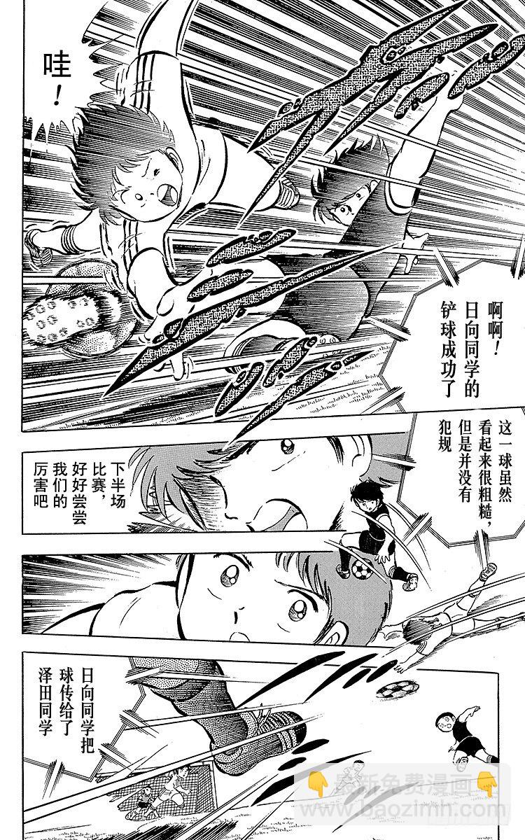 第19话 足球是我们的朋友，不怕-第19话