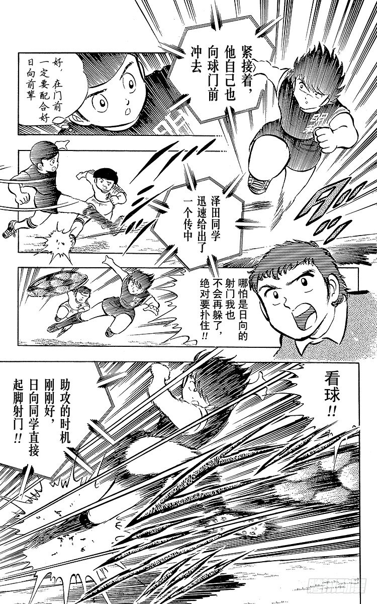 第19话 足球是我们的朋友，不怕-第19话