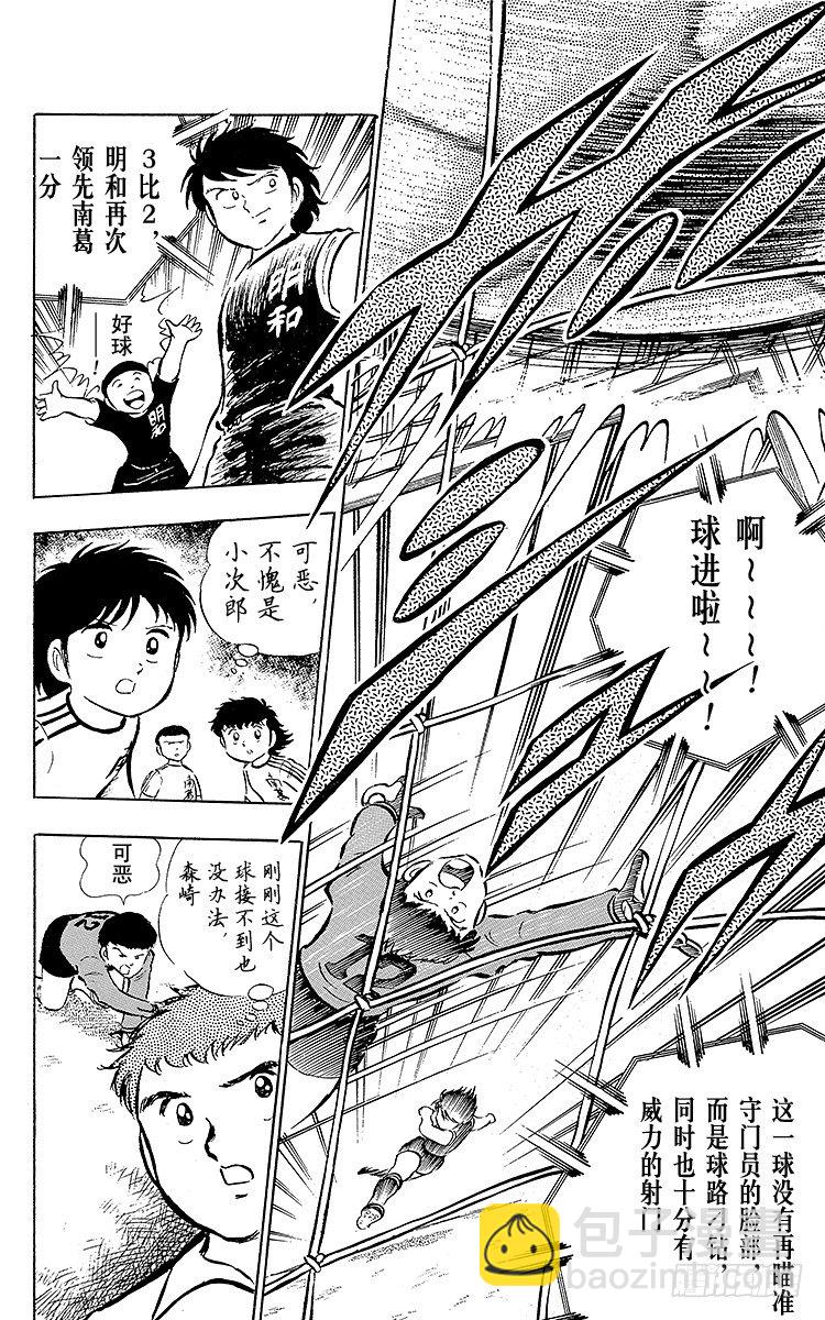 第19话 足球是我们的朋友，不怕-第19话