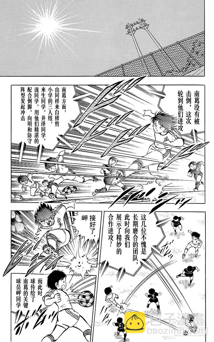 第19话 足球是我们的朋友，不怕-第19话